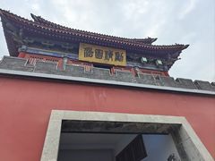 -开封府
