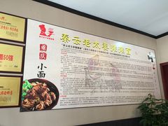 -秦云老太婆摊摊面(磁器口店)