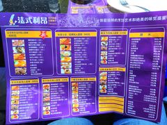 -法式利昂铁板烧主题餐厅(唐山爱琴海店)