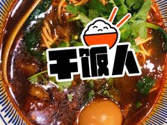 酸菜牛肉面-遇见小面(白云机场T2安检外店)
