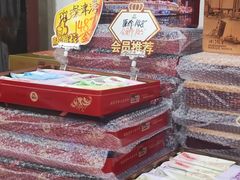 -桂发祥十八街麻花(和平路店)