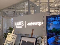 -娜娜家·Nana's restaurant(国金汇店)