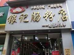 -广州威珀斯酒店