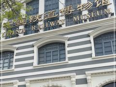 -中国铁道博物馆(正阳门馆)