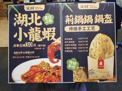 -文叔·湖北名小吃·小龙虾(华强北店)
