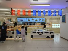 -红星前进面包牛奶公司(君太店)