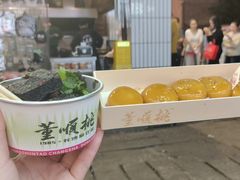-董顺桃小粒臭豆腐(太平街一店)