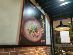 -新凯旋烧烤·千岛湖特色菜(拱墅上塘路店)