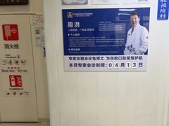 -兔博士口腔(长安分院)