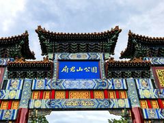 -府君山公园