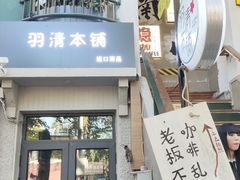 -日本风情街