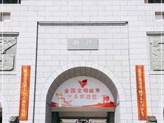 -沙县小吃文化城