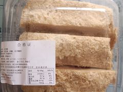 -清真·伊宝荷叶甑糕(牛街店)