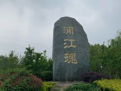 -韩湘水博园