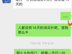 -安安宠医安欣宠物医院