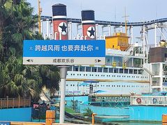 -成都欢乐谷