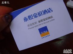 SNV36752-泰悦豪庭酒店