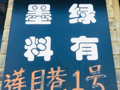 -佛跳墙捞饭(连目巷店)
