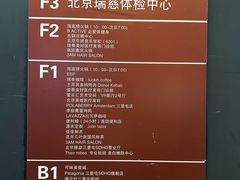 -Patagonia(三里屯SOHO店)