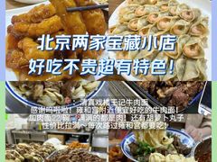 -清真-戏楼王记牛肉面