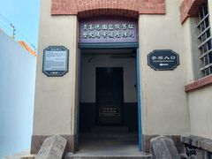 -青岛德国监狱旧址博物馆