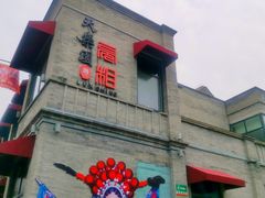 门面-鲜鱼口老字号美食街
