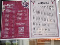 -仙都辣酱鸭(总店)