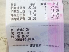 -好利来(东四店)