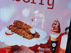 -ZAKUZAKU(中大国际高新店)