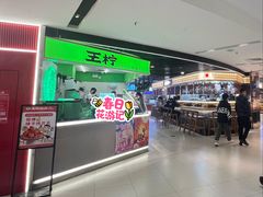 -和平大悦城