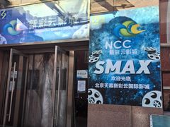-天幕新彩云国际影城(激光巨幕店)