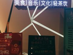 大堂-一笼小幸运