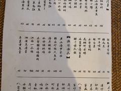菜单-乔家栅(襄阳南路店)