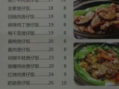 android_upload_pic-广东煲仔饭