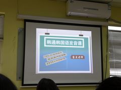 -韩通韩国语学院(虹口校区)
