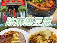 -陈麻婆豆腐(旗舰店)
