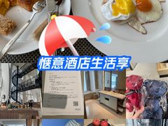 -北京康莱德酒店