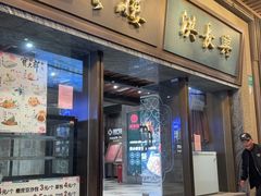 -洪长兴(广西北路店)