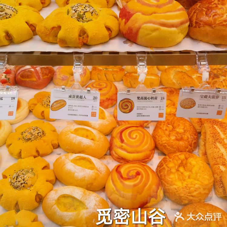 面包星人的福音，觅密山谷开进奥体啦！