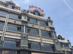 -牟传仁饭庄(星海店)