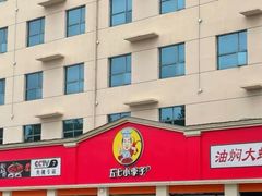-五七小李子油焖大虾(总店)