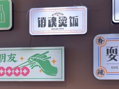 -耍盆友·重庆江湖菜(百子湾店)