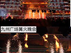 -大明幻境第一城