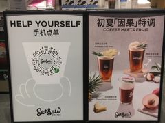 -Seesaw Coffee(苏州中心店)