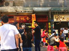 门面-荔林食店(西华路店)