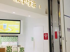 门面-叶子与茶(苏宁广场店)