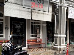 -Fujiyama Jeans & Tokyo No.18