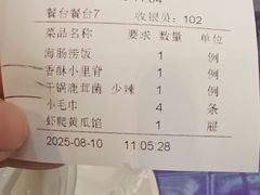 -韩记海鲜饺子(隆仁世家店)