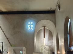 -陶享时光西餐·下午茶(信河街店)