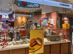 -辛一·铜锣烧(大宁久光店)